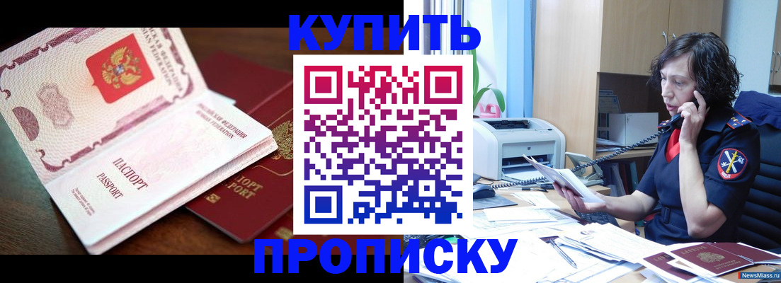 временная регистрация 2025 в Ирбите
